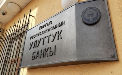 Мошенники используют логотип Нацбанка в Кыргызстане