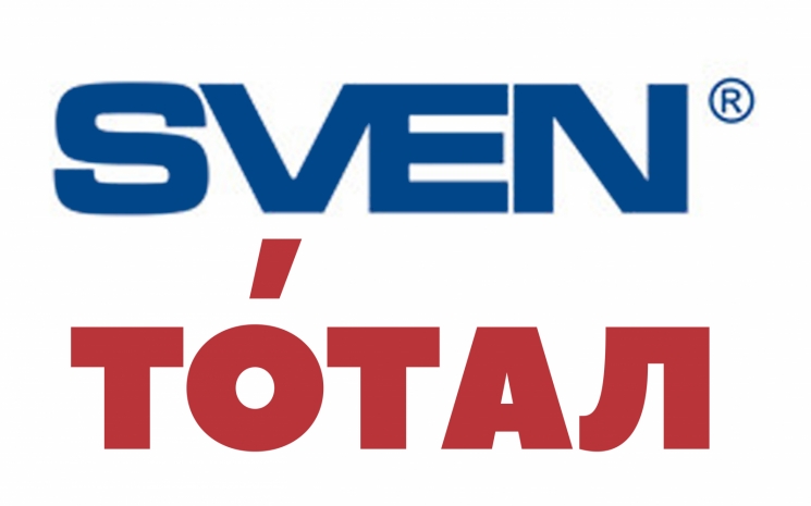 Викторина от компании SVEN и