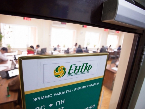 В ЕНПФ нашли 1,2 млрд бесхозных тенге