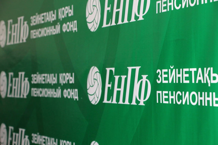 ЕНПФ понес убытков почти на 100 миллиардов тенге