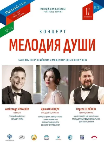 Афиша от «Азия-Плюс»: концерт группы ZEBOxNO, опера «Рудаки» и симфонический концерт «Мир лучших саундтреков»